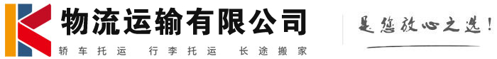 金东物流有限公司
